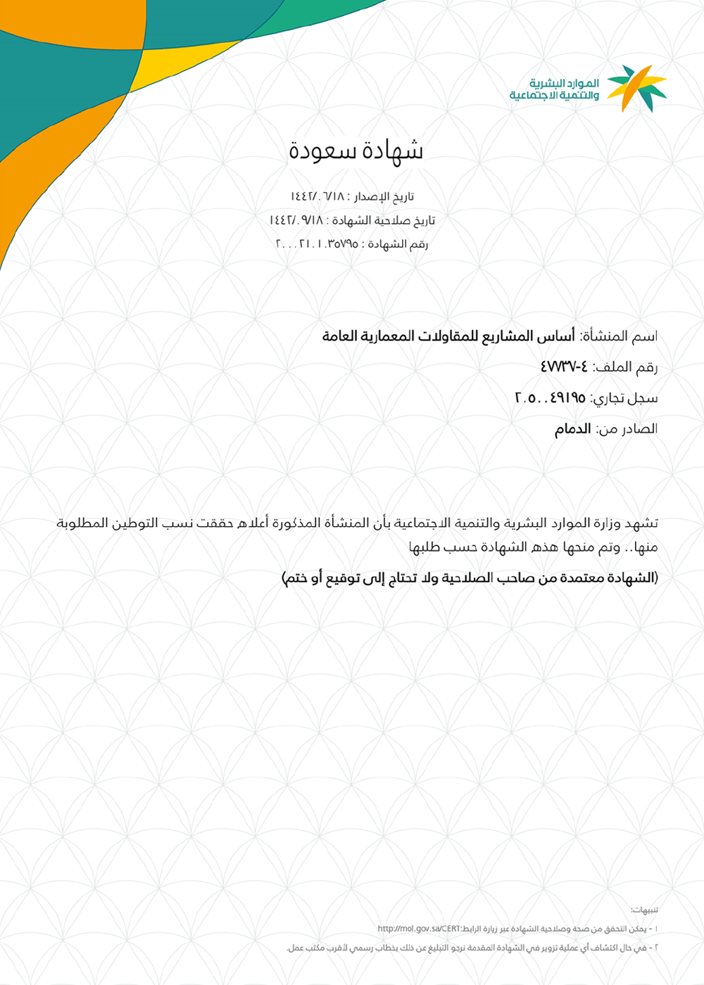 Certificate of Accomplish